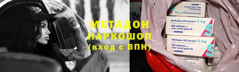 МЕТАДОН methadone  Богородицк 